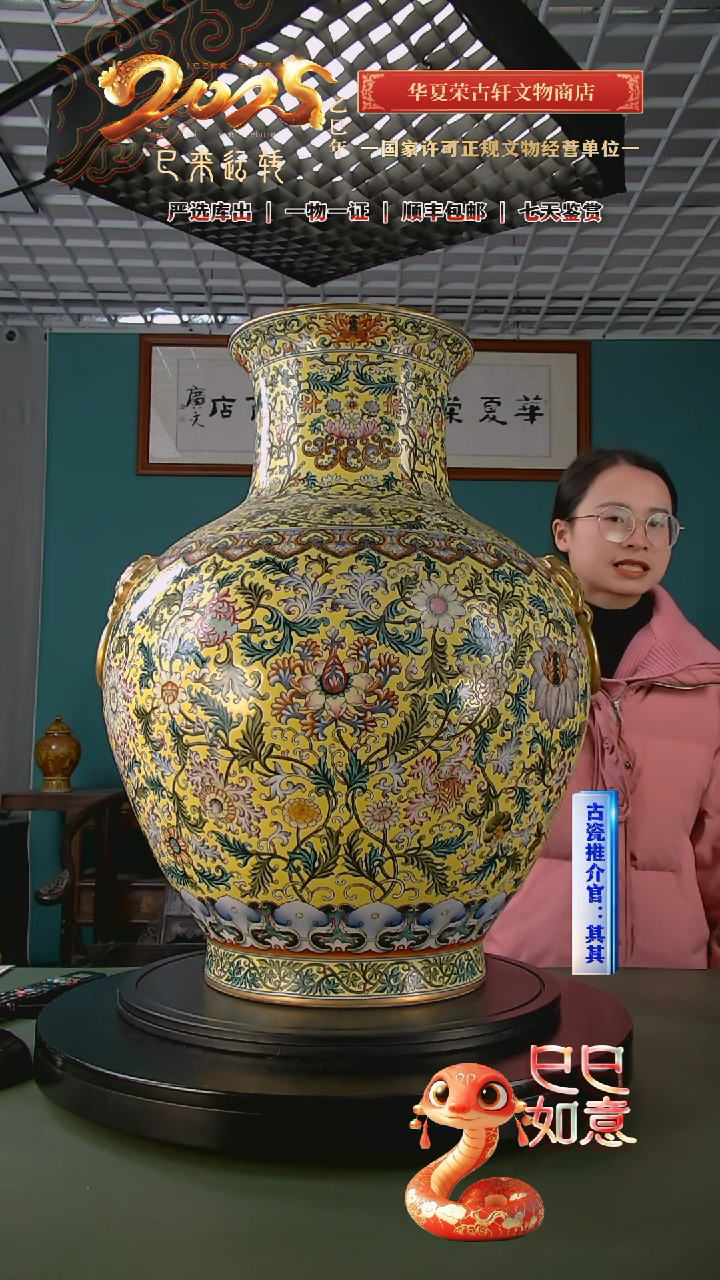 【闪购商品】金清黄釉粉彩缠枝八宝纹双耳尊