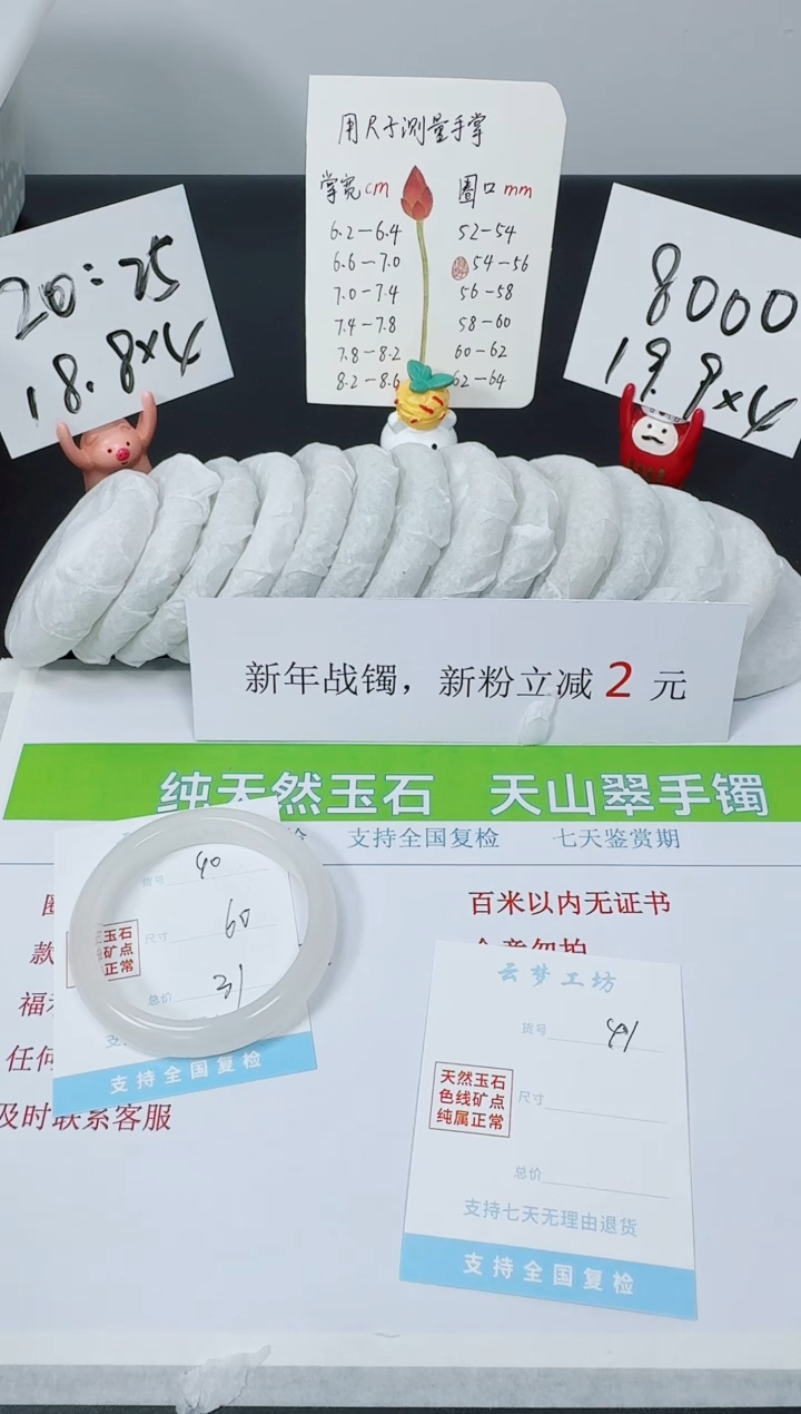 【闪购商品】石英质玉手镯未镶嵌K40-60