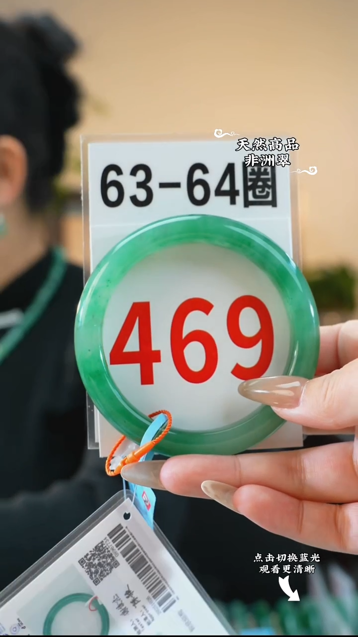 未镶嵌手镯石英质玉（非洲翠）64