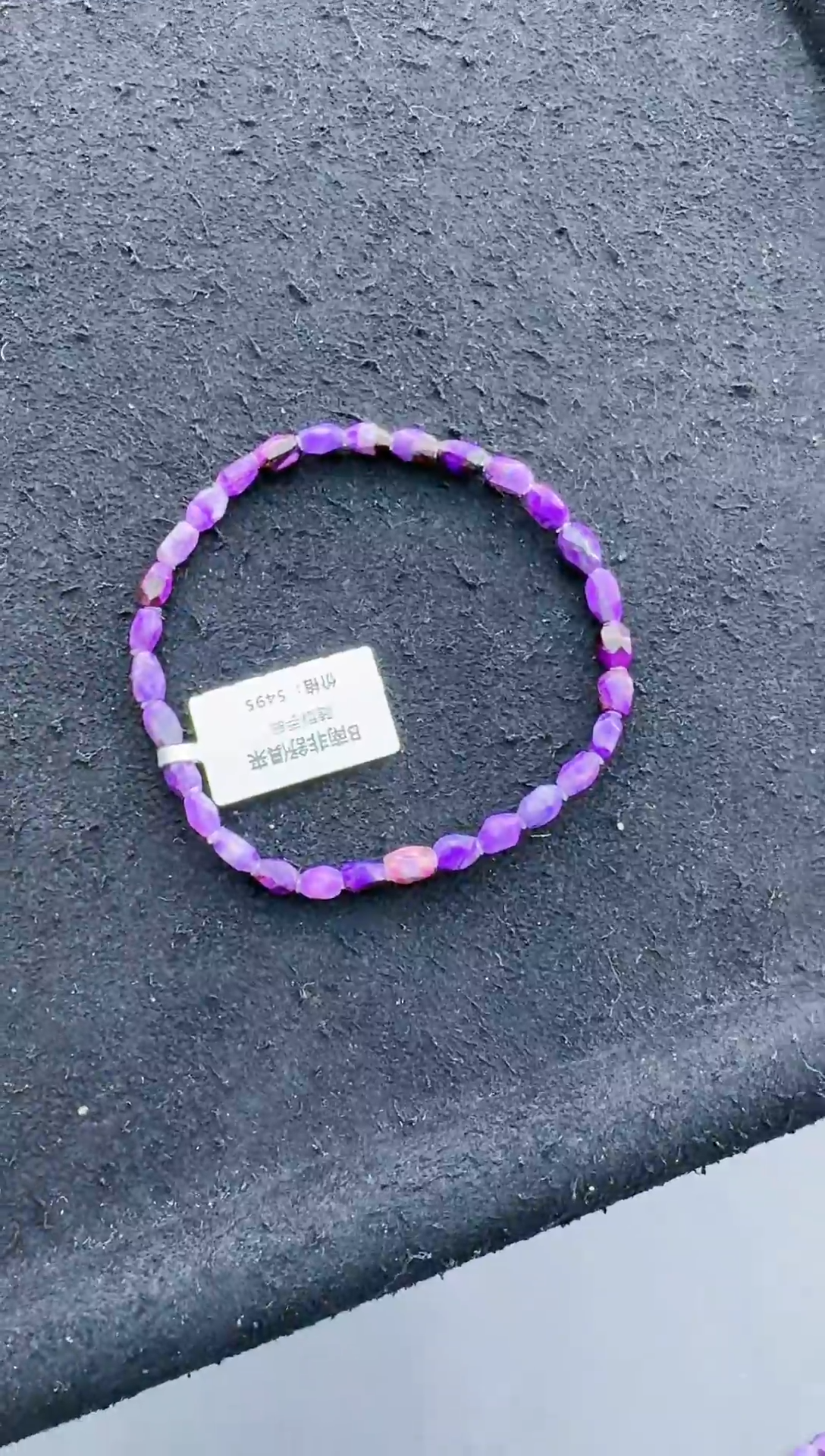 【闪购商品】苏纪石（舒俱来）手串未镶嵌多样式其发一