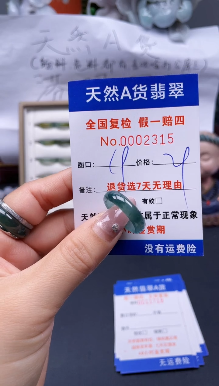 【闪购商品】翡翠戒指未镶嵌19*2315..