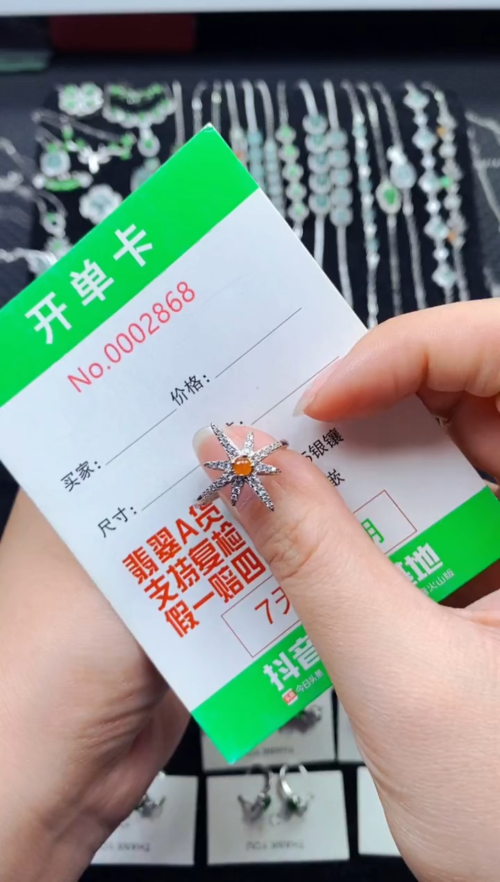 翡翠银S925镶嵌戒指1968