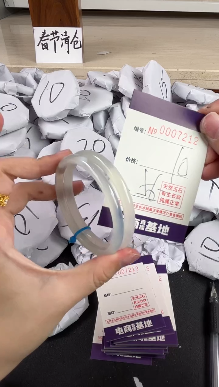 【闪购商品】玛瑙/玉髓手镯未镶嵌7212