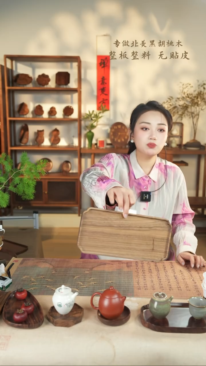 【闪购商品】北美黑胡桃木茶盘900