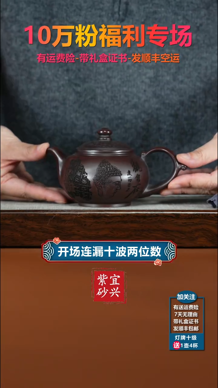 茶壶紫砂铁血红砂观自在海浪水平260CC