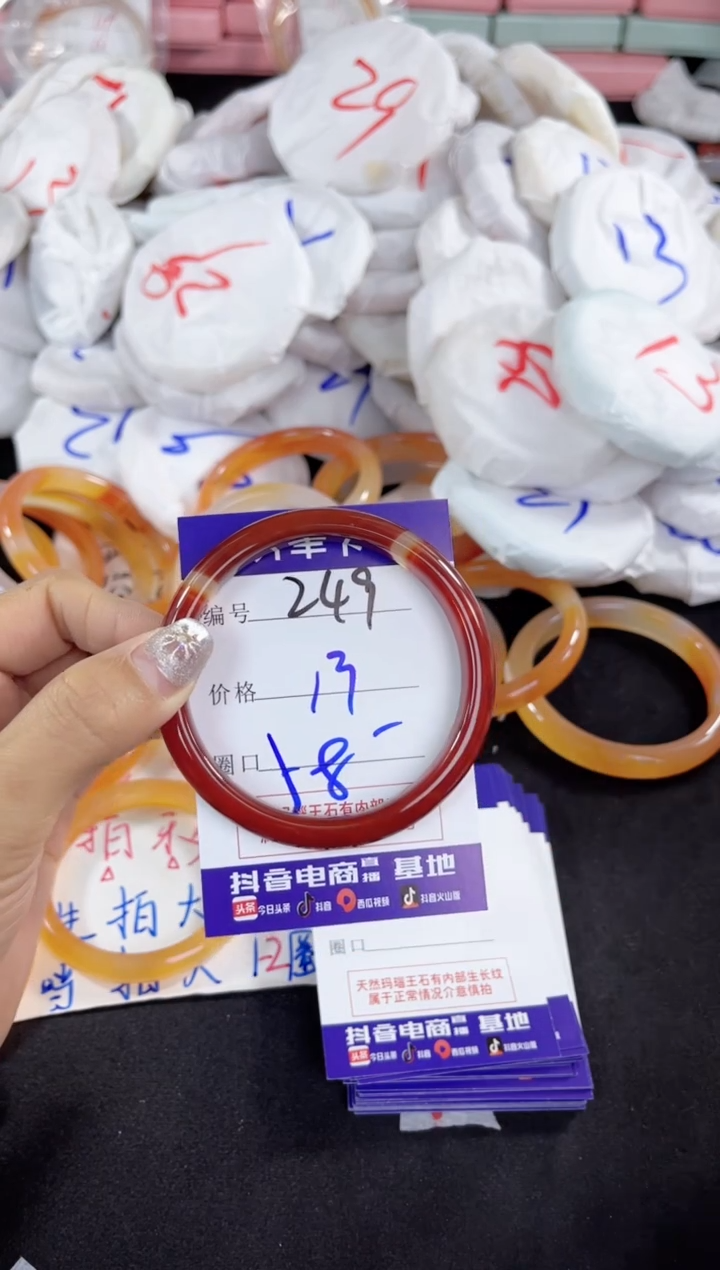 【闪购商品】玛瑙/玉髓手镯未镶嵌249