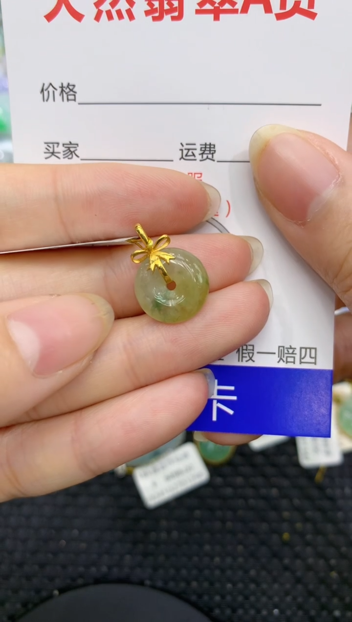 【闪购商品】翡翠颈饰18K金镶嵌8888888888