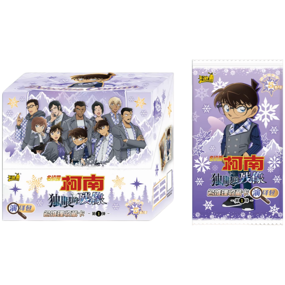 卡游·名侦探柯南独眼的残像收藏卡演绎包第1弹（默认代拆）