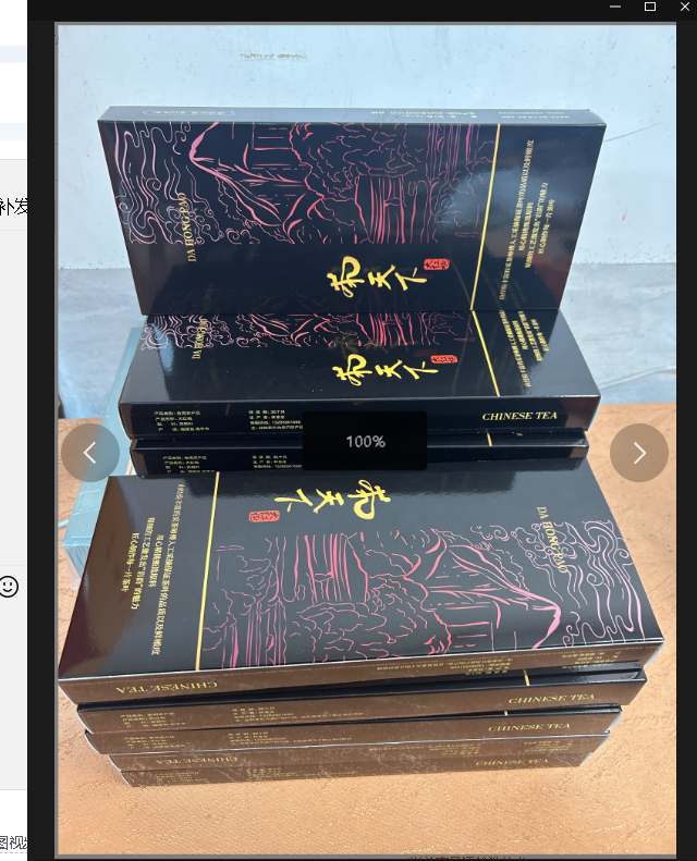 【10条装】天下     高山大红袍乌龙茶