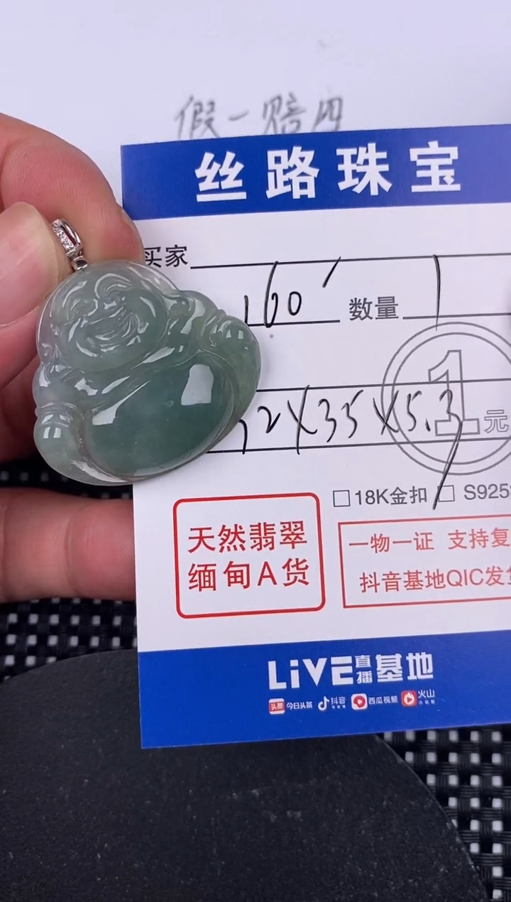 【闪购商品】翡翠颈饰银S925镶嵌挂件