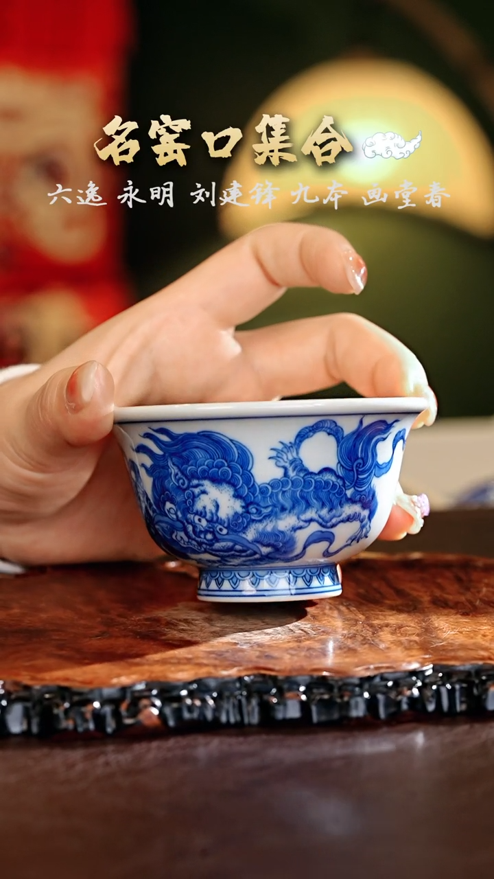 【闪购商品】瓷片刘建锋·····