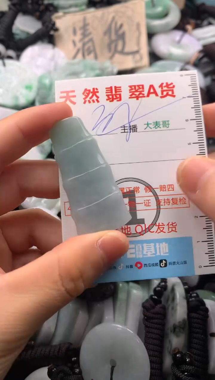 【闪购商品】翡翠吊坠(不含链)未镶嵌1