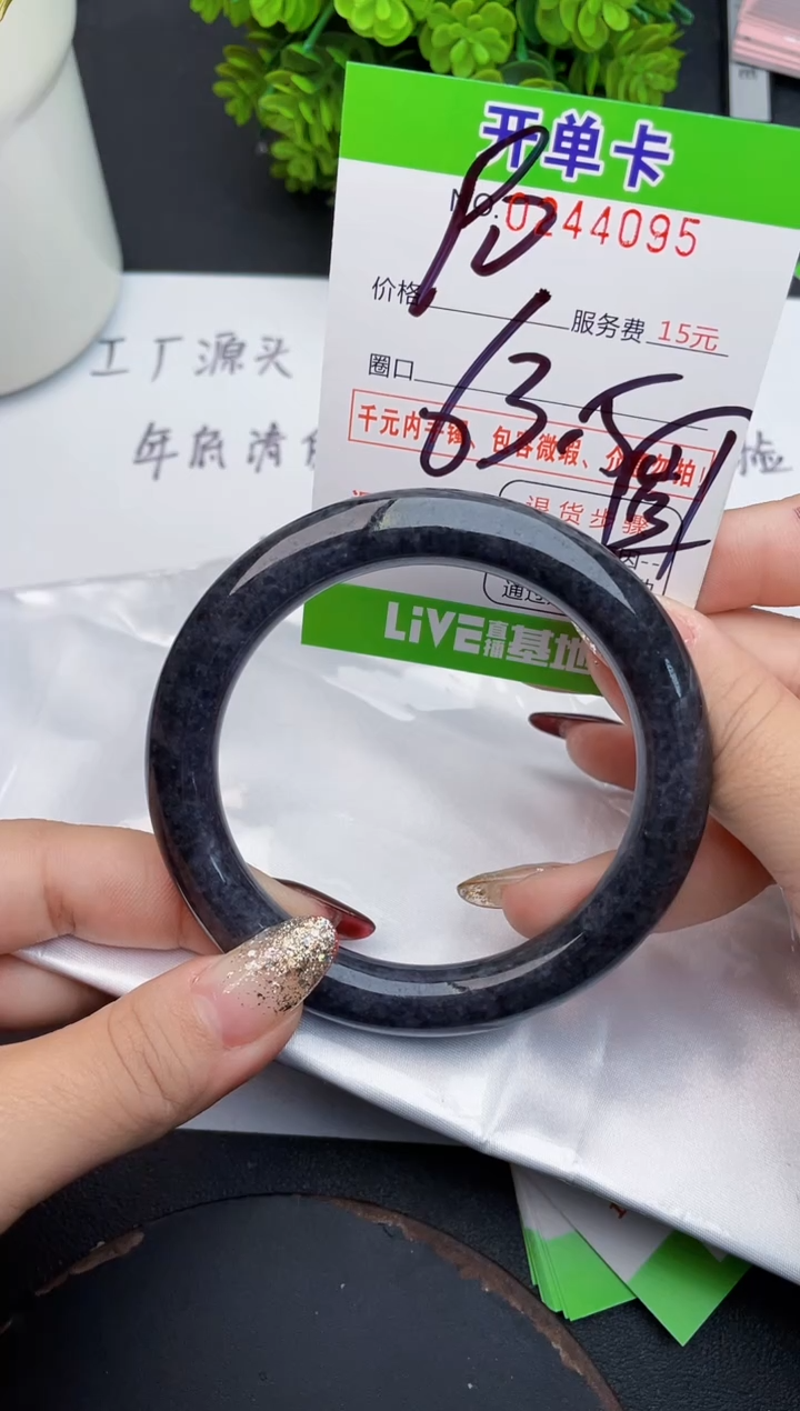 未镶嵌手镯翡翠95天然翡翠A货1