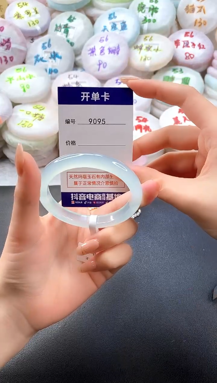 手镯玛瑙/玉髓未镶嵌9095圈口55