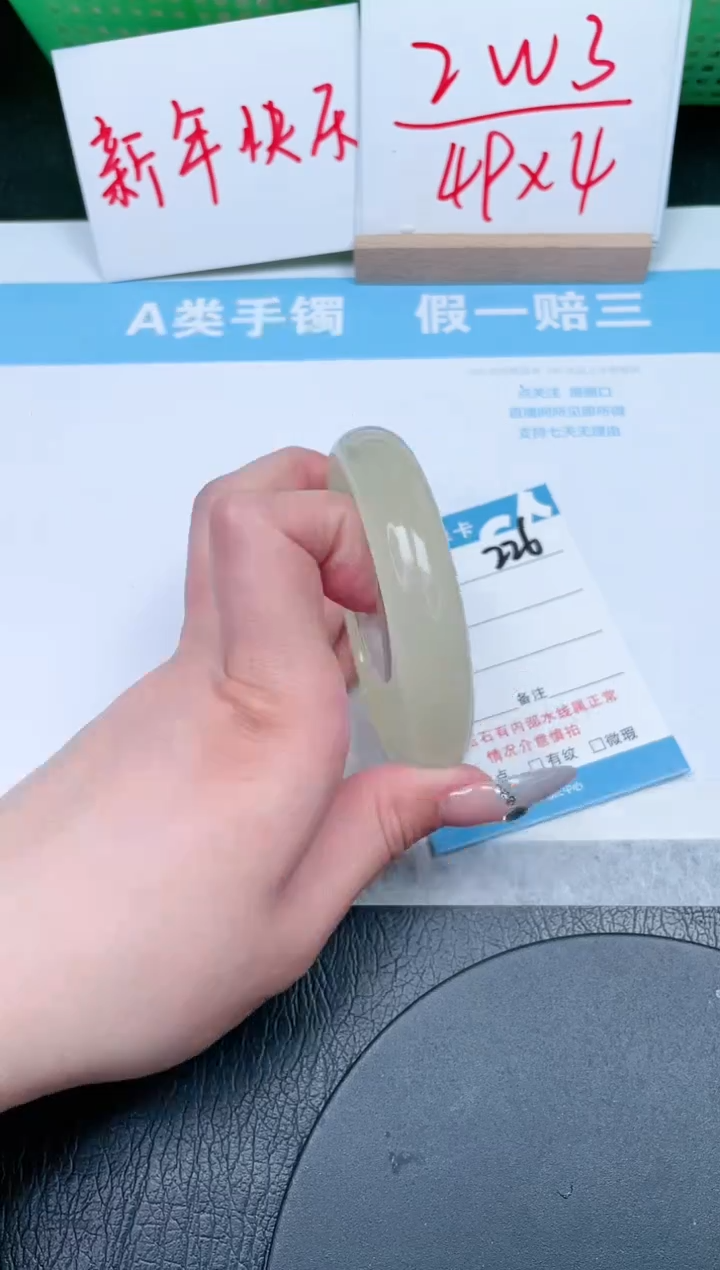 【闪购商品】石英质玉手镯未镶嵌226-62