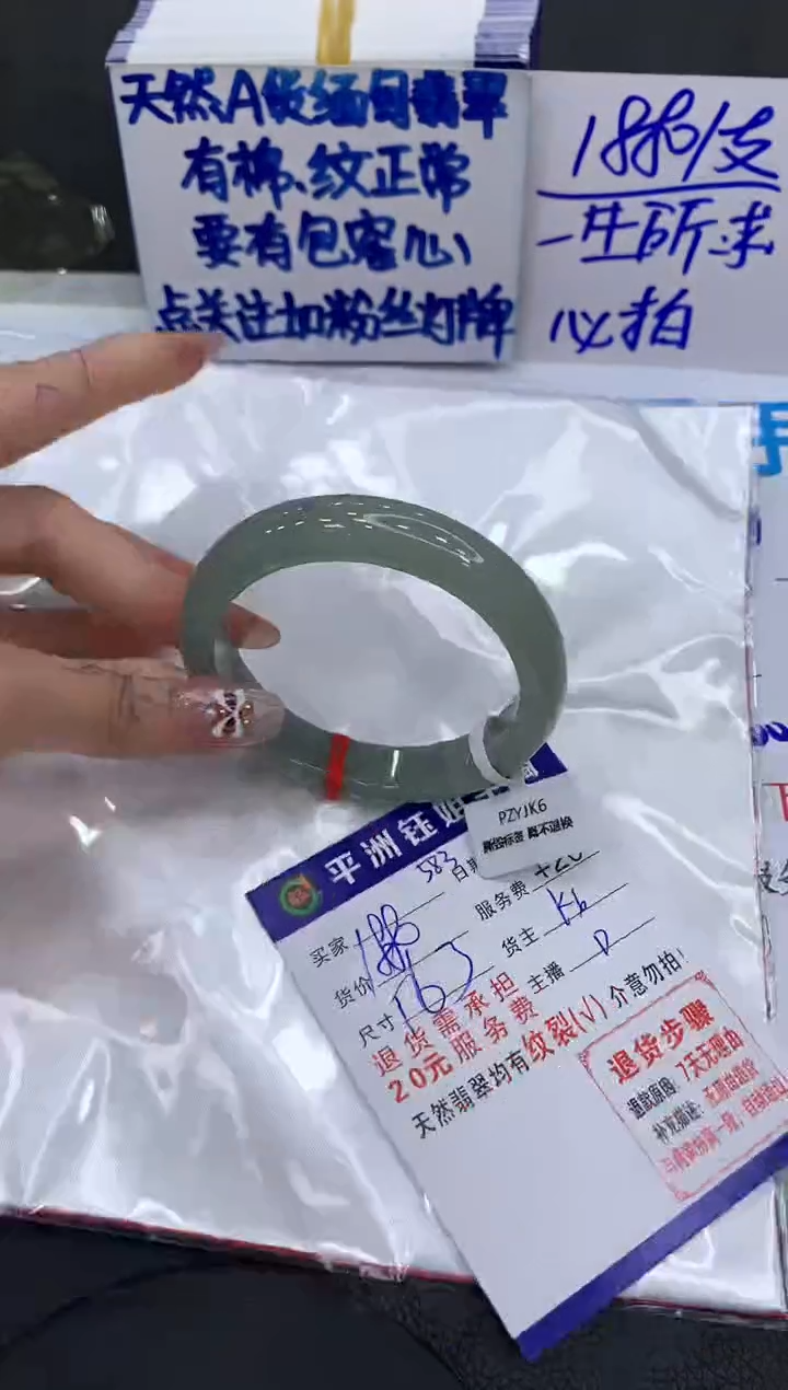 【闪购商品】翡翠手镯未镶嵌11111111111