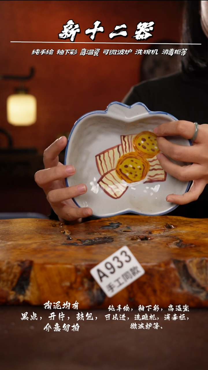 其他A933新十二器瓷器