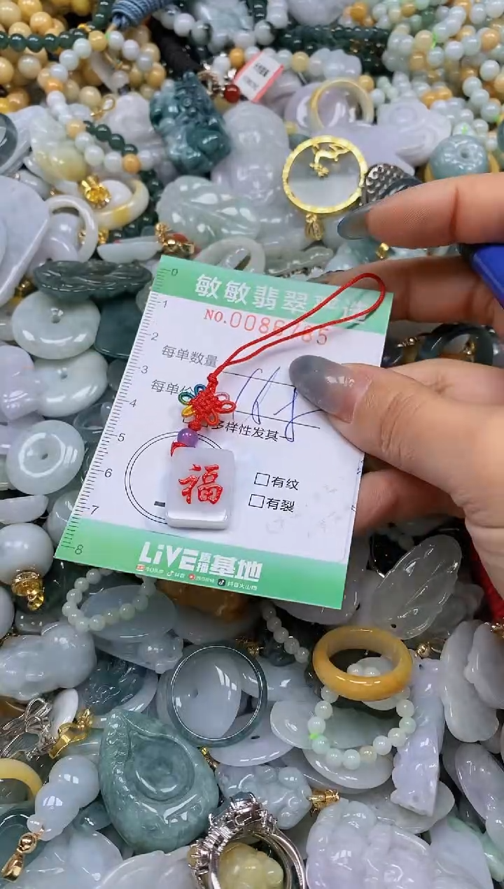 【闪购商品】翡翠颈饰未镶嵌闪购0086785