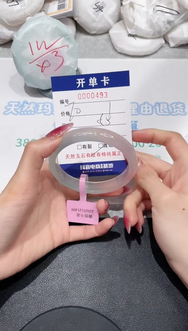 【闪购商品】玛瑙/玉髓手镯未镶嵌493