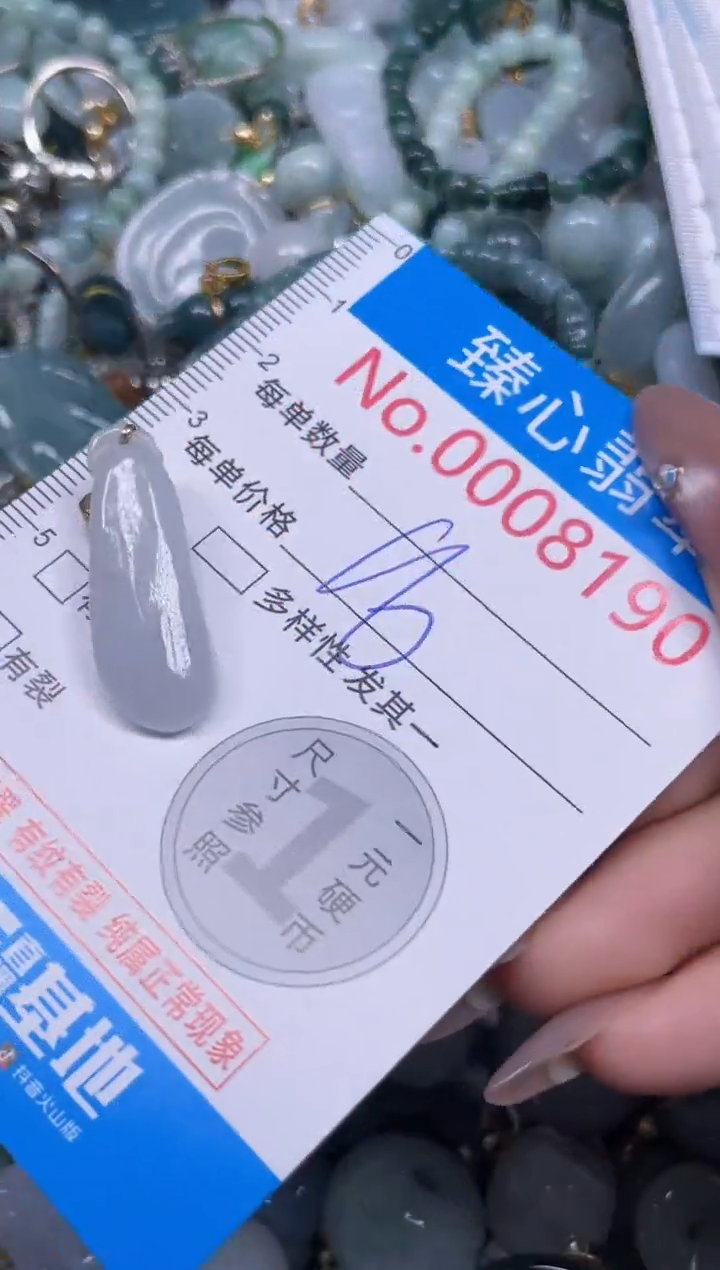 颈饰未镶嵌翡翠8190