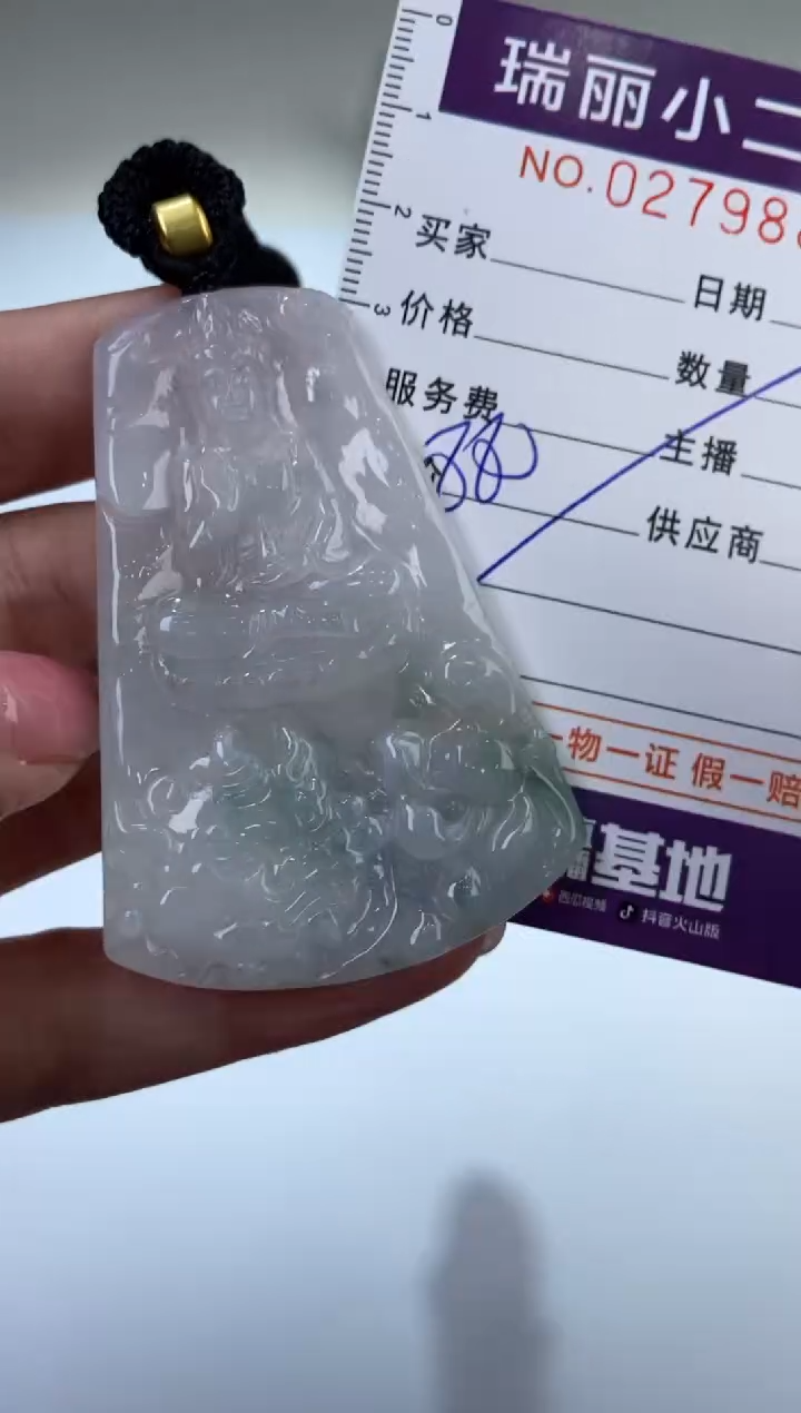 【闪购商品】翡翠挂件未镶嵌279882