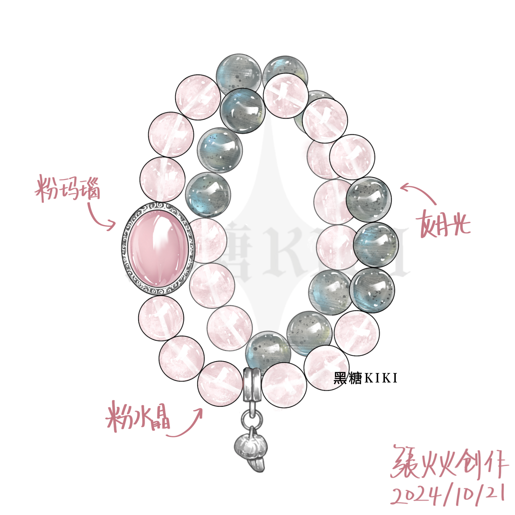 黑糖KIKI原创【真爱无事 】【有伴侣】10m原创粉水晶双圈天然水晶手串