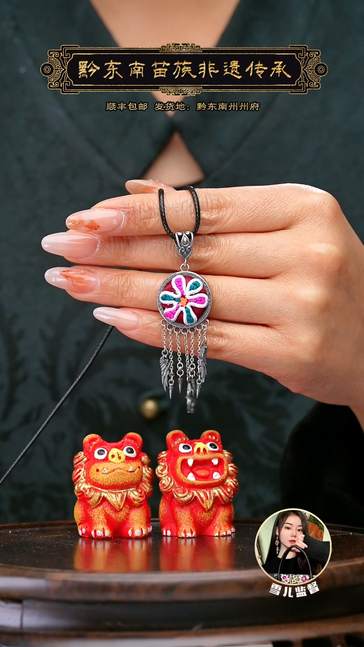 【闪购商品】刺绣黔东南苗族刺绣A119