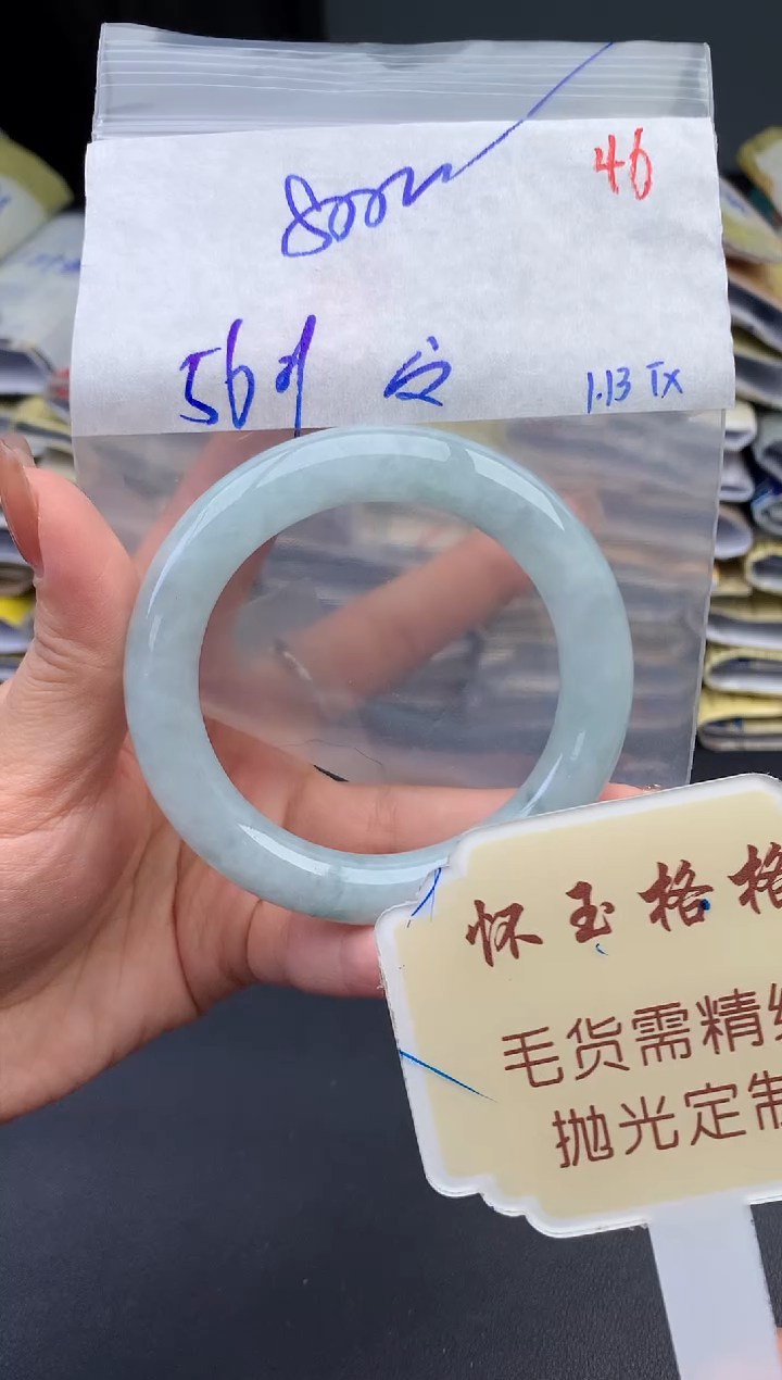 【闪购商品】定制翡翠未镶嵌毛货需精细抛光+46手镯发1件+800元