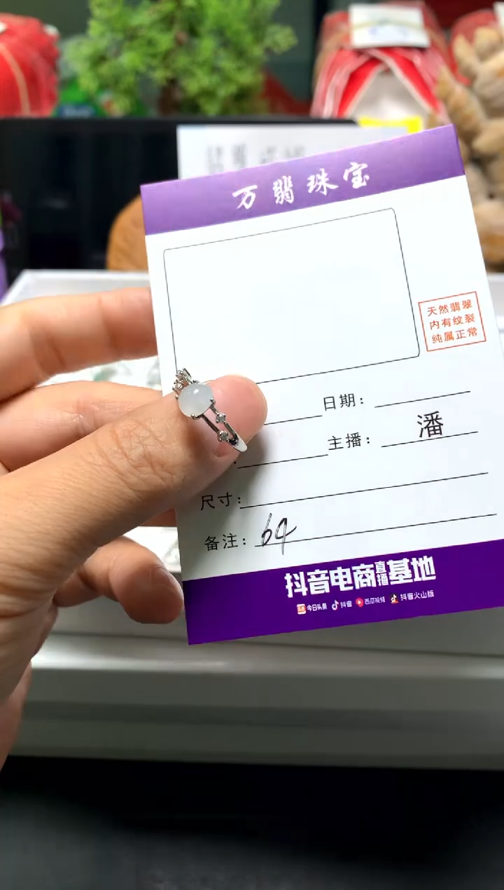 【闪购商品】翡翠戒指合金01/14潘0064