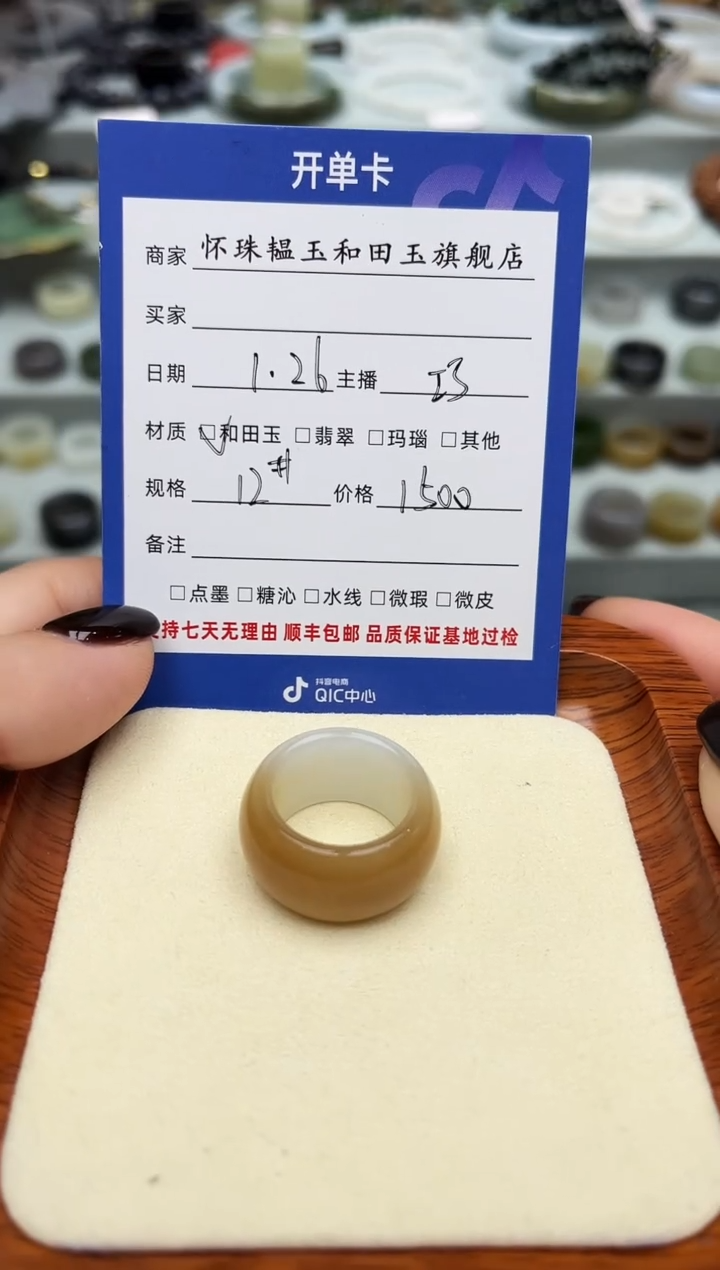 【闪购商品】和田玉戒指未镶嵌12号