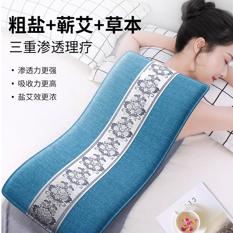 海盐热敷包艾草肩颈腰带部全身护理盐包粗盐热敷