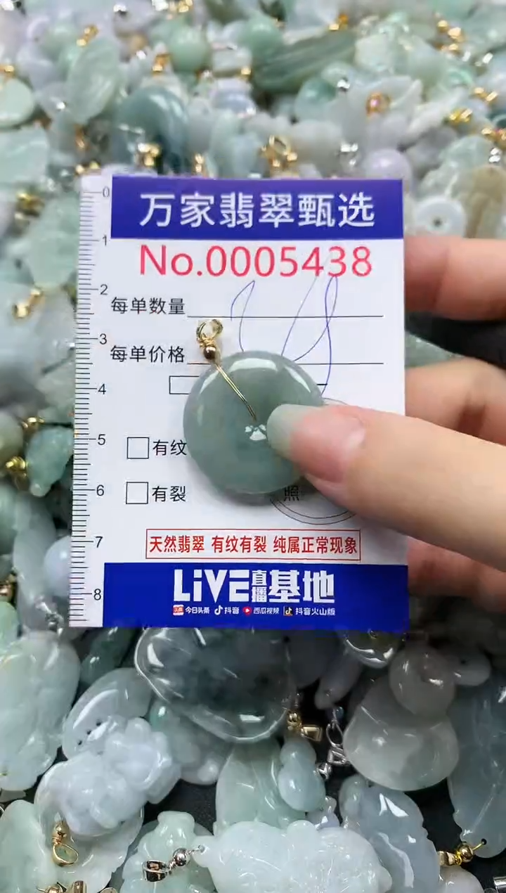 吊坠(不含链)未镶嵌翡翠5438