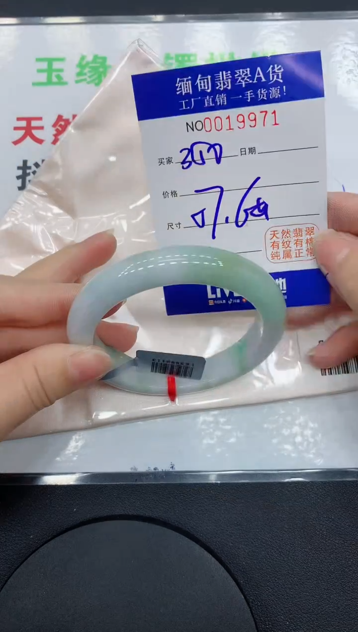 翡翠手镯未镶嵌9971缅甸翡翠手镯
