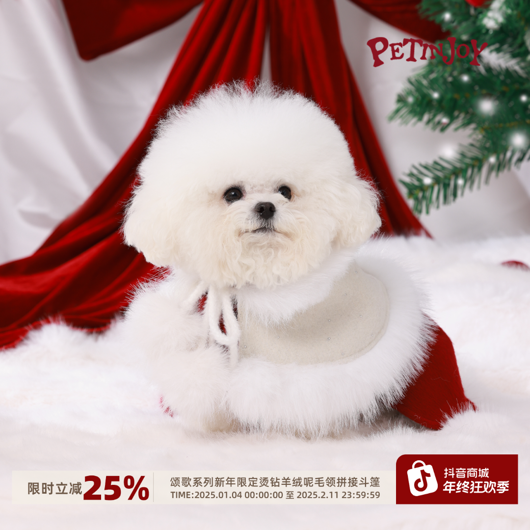 宠享趣Petinjoy 颂歌系列新年限定羊毛呢烫钻毛领宠物斗篷披风