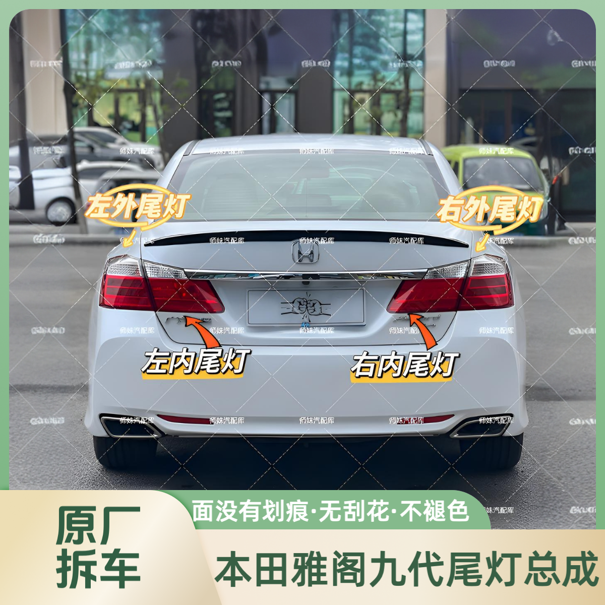 本田雅阁九代后尾灯九代雅阁左右原厂拆车尾灯雅阁刹车倒车灯总成