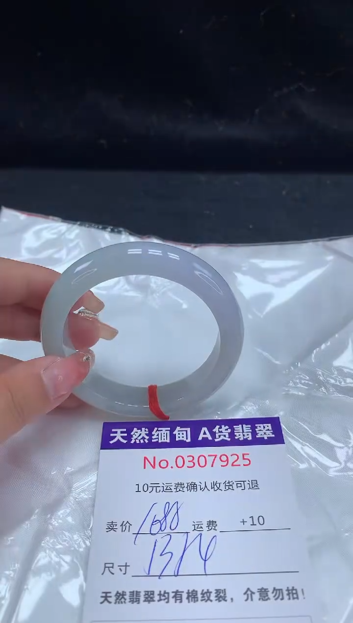 【闪购商品】翡翠手镯未镶嵌天然缅甸A货翡翠