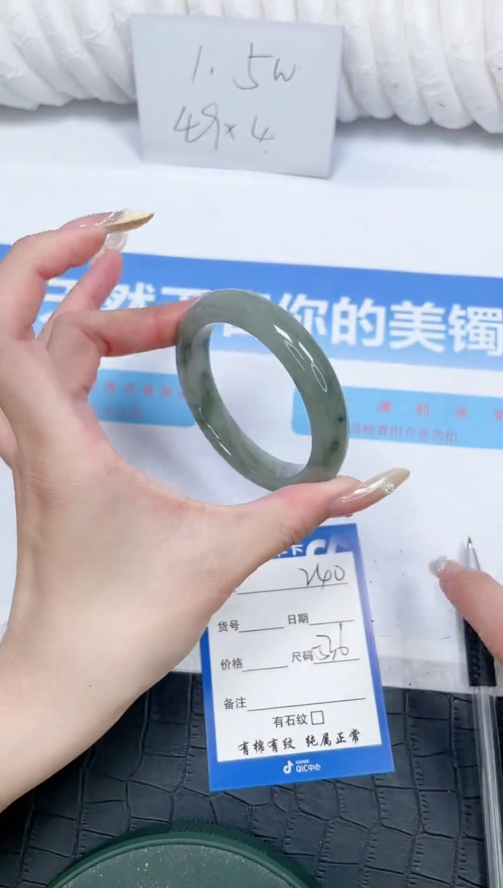 石英质玉手镯未镶嵌240-53.6