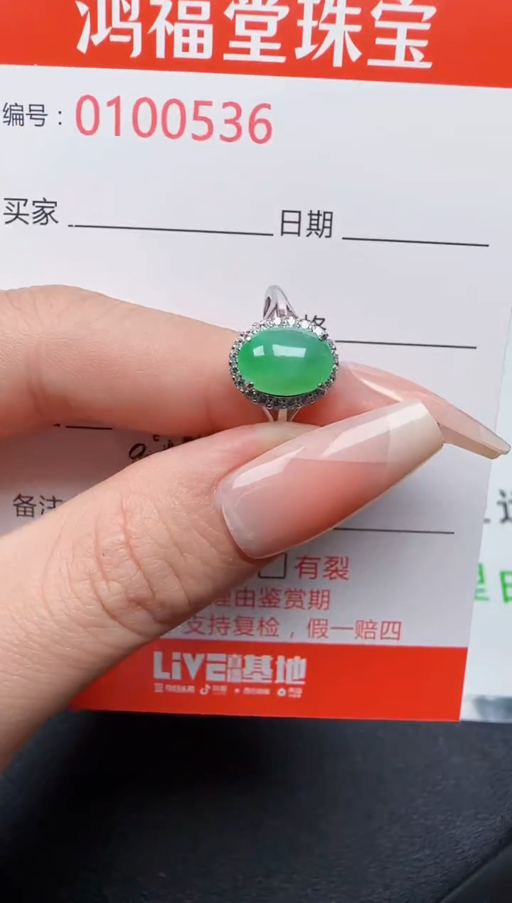 【闪购商品】翡翠戒指银S925镶嵌0536