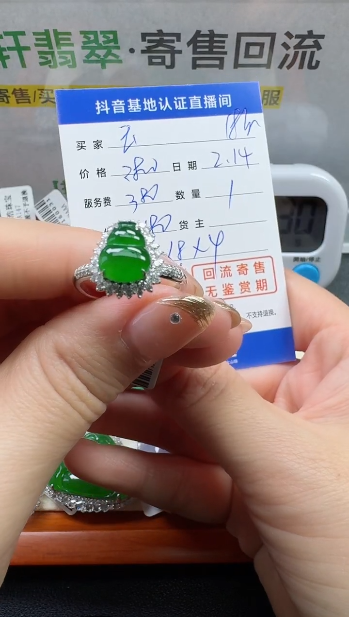 【闪购商品】翡翠戒指18K金镶嵌寄售回流，不退不换