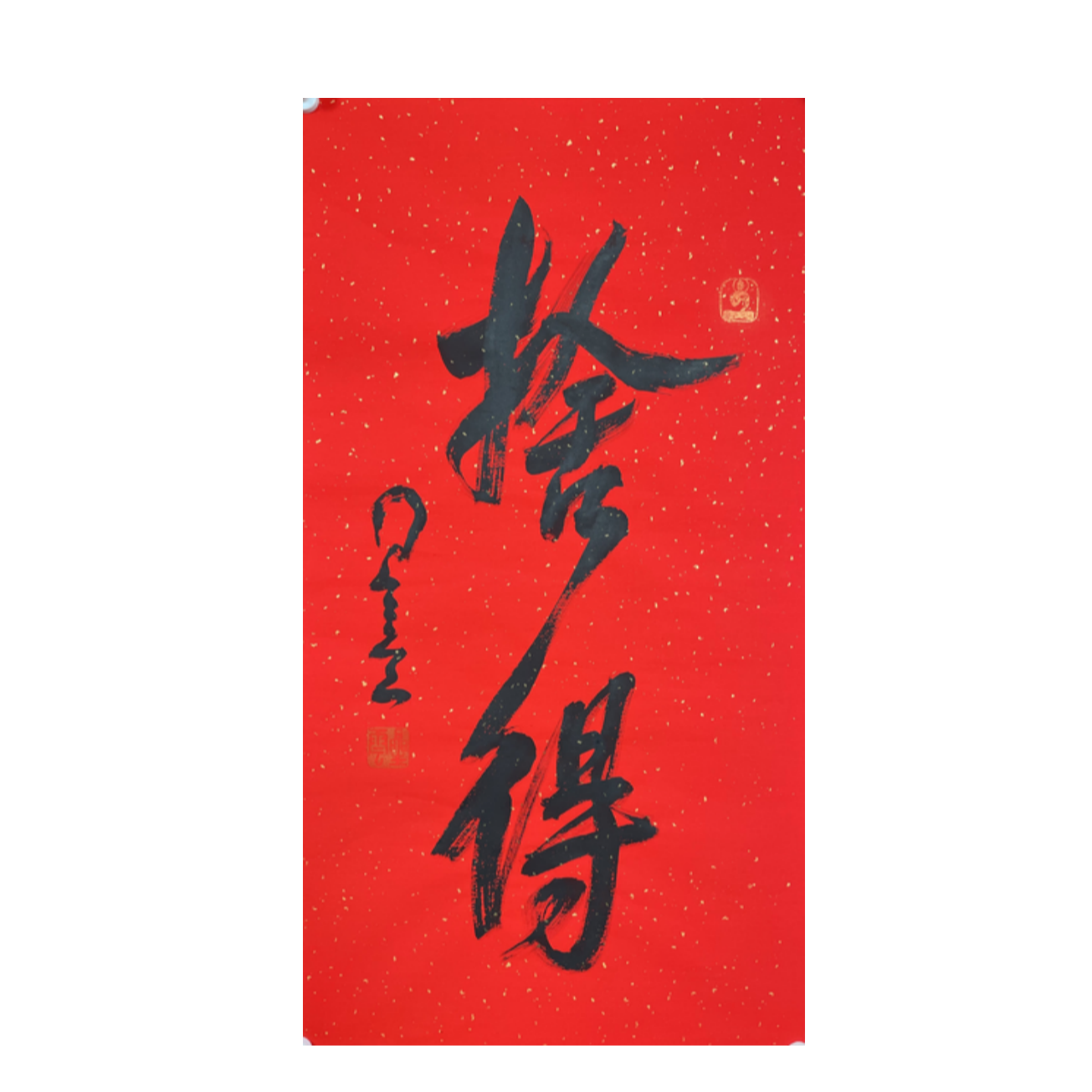 X-R-2424 星云 书法 89cm*48cn 软片
