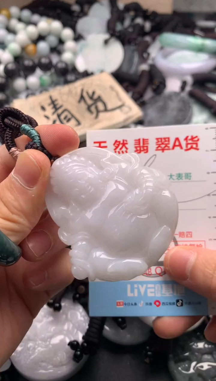 【闪购商品】翡翠吊坠(不含链)未镶嵌1