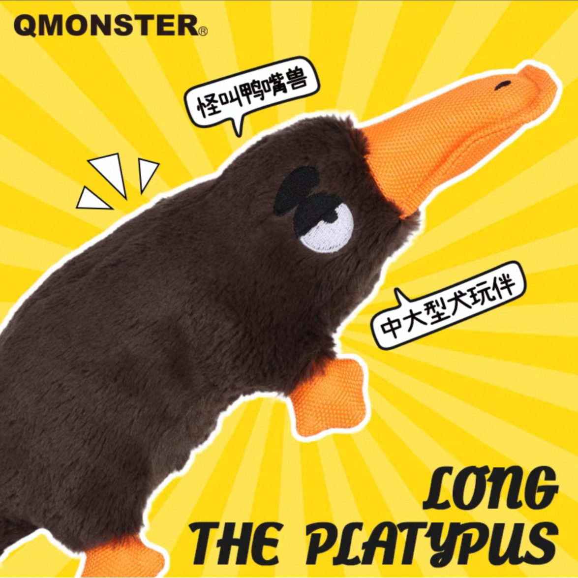 真会叫鸭嘴兽狗狗玩具发声毛绒自嗨互动柯基金毛大型犬