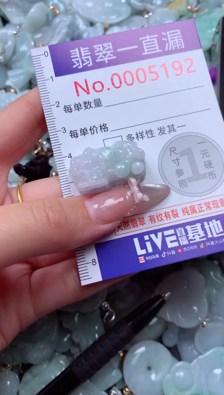 吊坠(不含链)未镶嵌翡翠5192