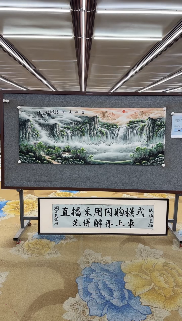 【闪购商品】绘画绘画Y-邵明义-小六尺-山水画