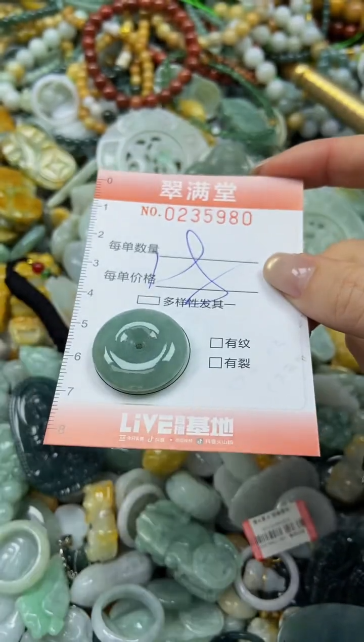 未镶嵌挂件翡翠闪购0235980