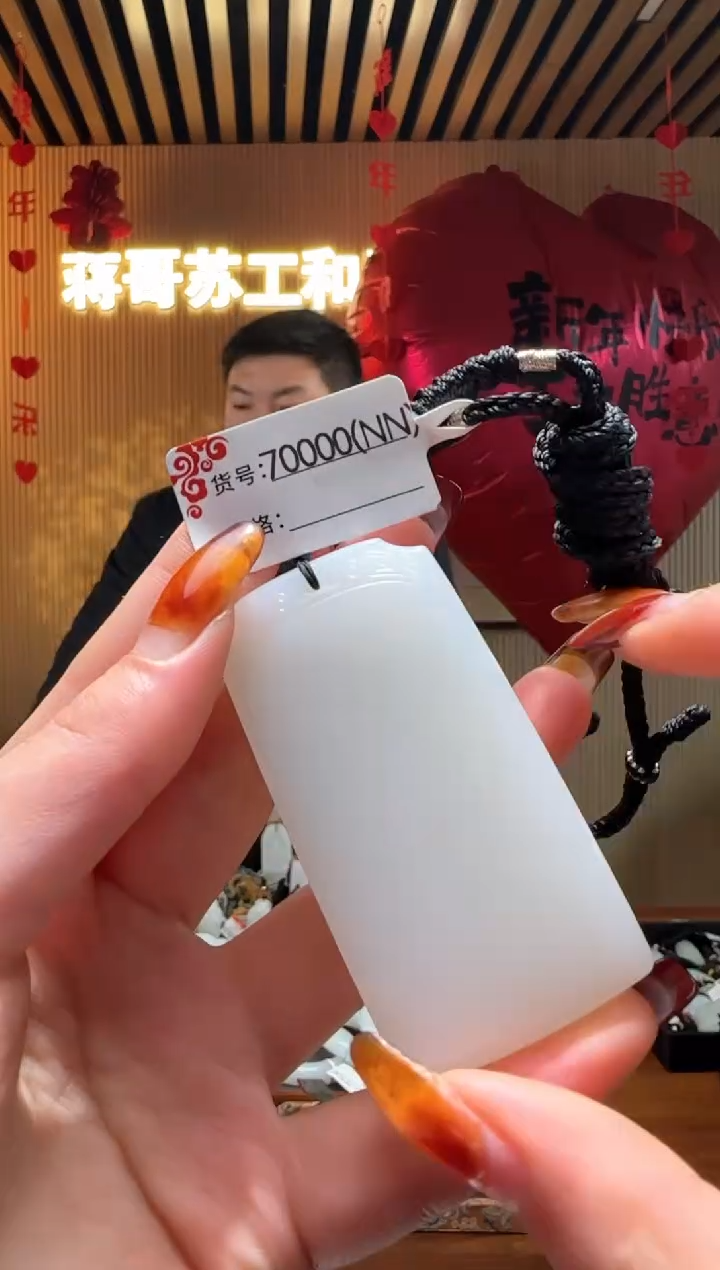 【闪购商品】和田玉吊坠未镶嵌NN