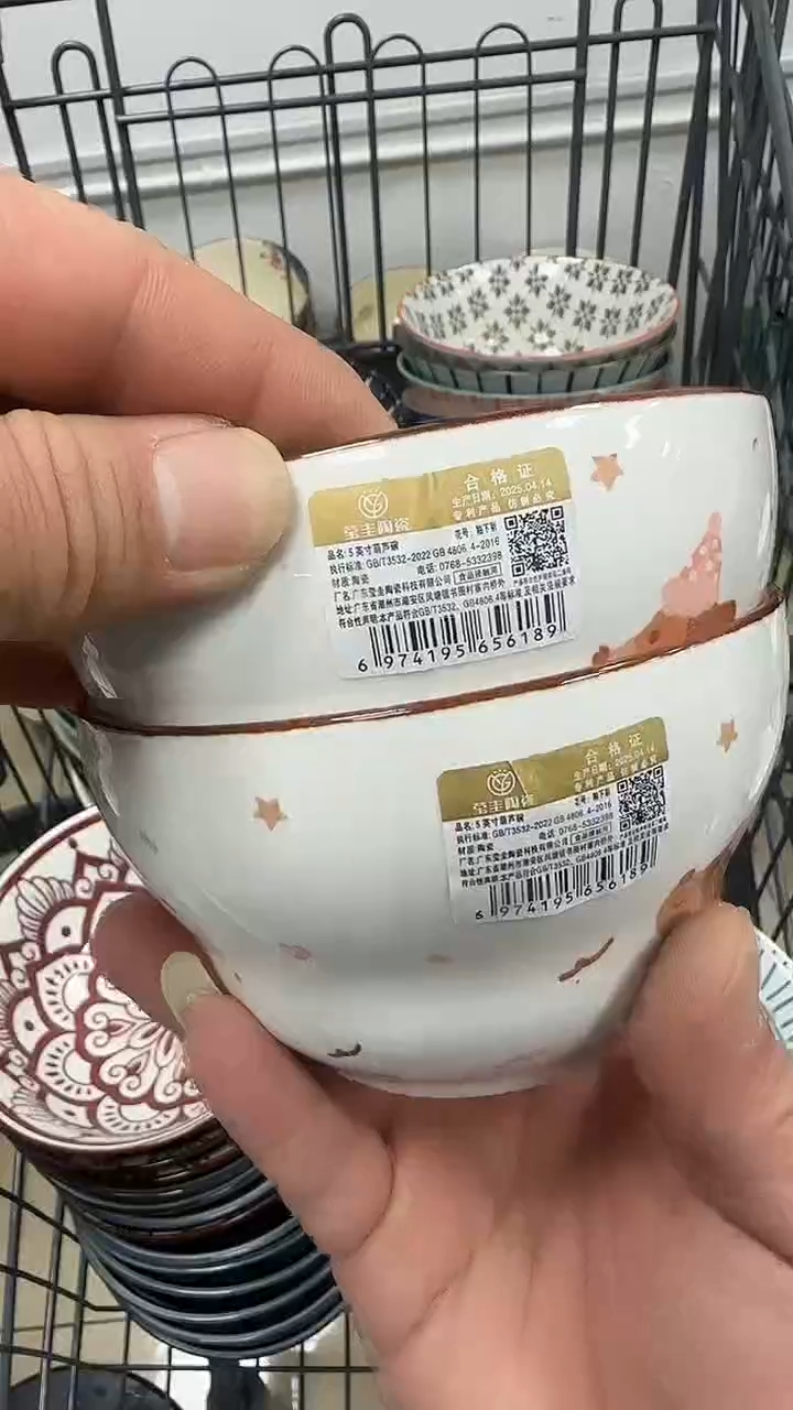 瓷20元包邮微瑕链接介意勿拍