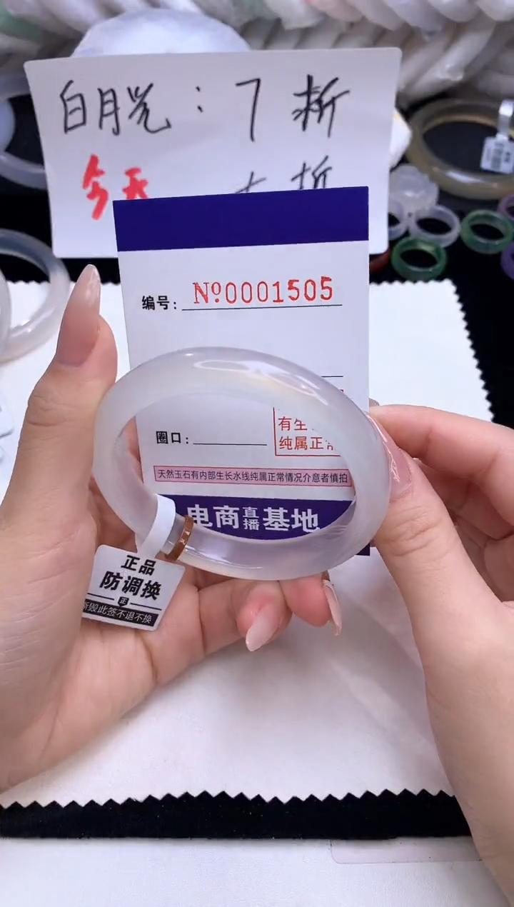 【闪购商品】玛瑙/玉髓手镯未镶嵌1505圈口56