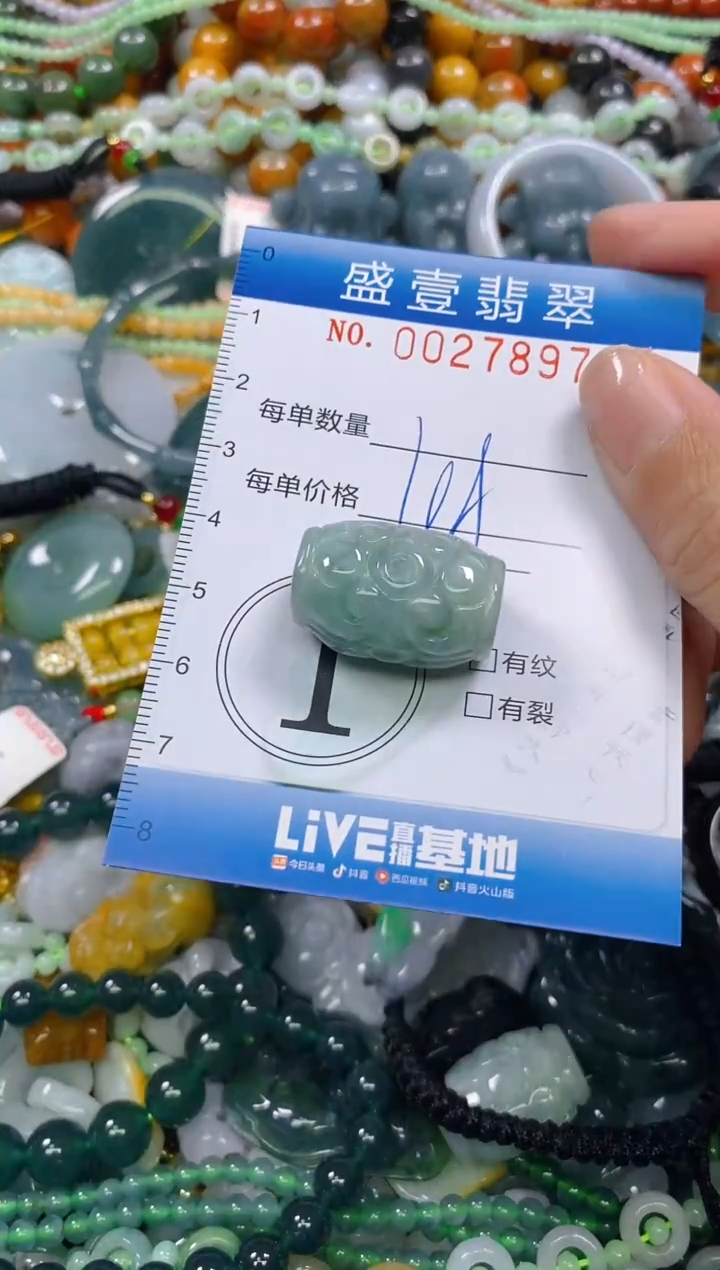 颈饰未镶嵌翡翠闪购0027897