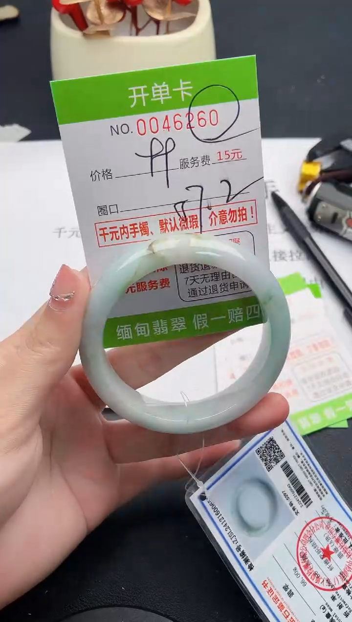 【闪购商品】翡翠手镯未镶嵌60天然缅甸A货